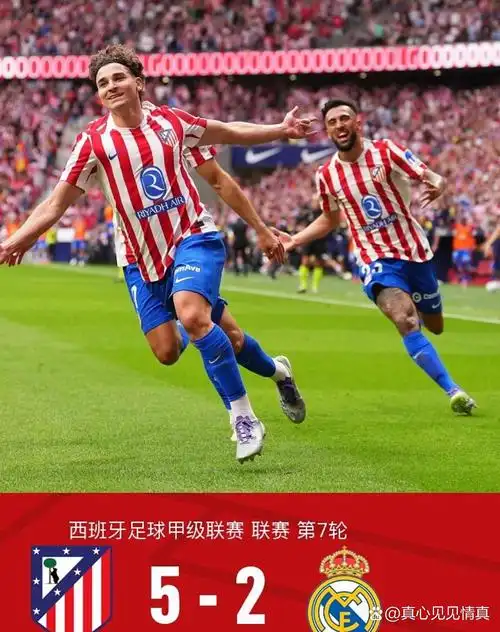 欧冠对决：国际米兰 VS 曼联